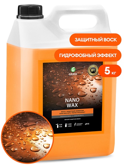 Нановоск с защитным эффектом GRASS Nano Wax (канистра 5 кг)