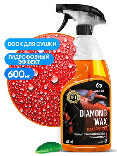 Воск для сушки с защитным эффектом GRASS Diamond Wax (флакон 600мл)