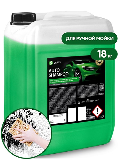 Автошампунь GRASS Auto Shampoo (канистра 18 кг)