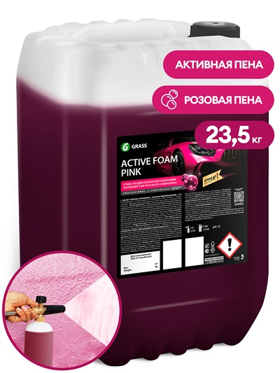 Автошампунь, активная пена GRASS Active Foam Pink (канистра 23,5 кг)