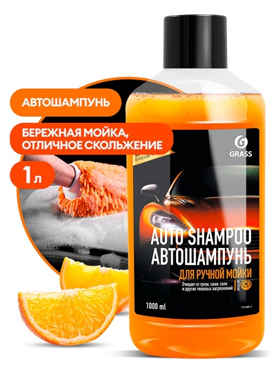 Автошампунь GRASS Auto Shampoo с ароматом апельсина (флакон 1 л)