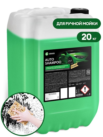Автошампунь GRASS Auto Shampoo (канистра 20 кг)