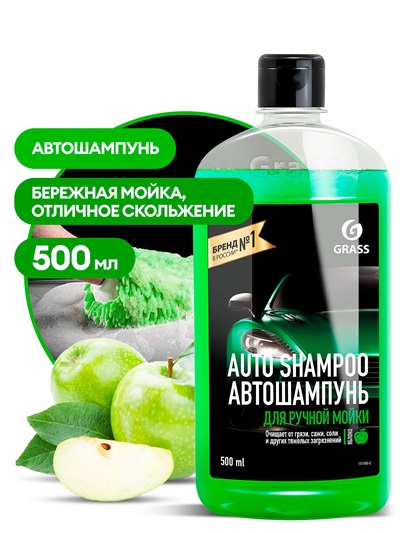 Автошампунь GRASS Auto Shampoo с ароматом яблока (флакон 500 мл)