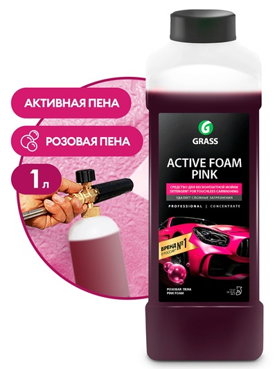 Автошампунь, активная пена GRASS Active Foam Pink (канистра 1 л)