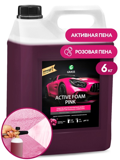 Автошампунь, активная пена GRASS Active Foam Pink (канистра 6 кг)