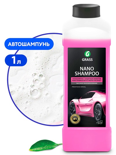 Автошампунь, наношампунь GRASS Nano Shampoo (канистра 1 л)