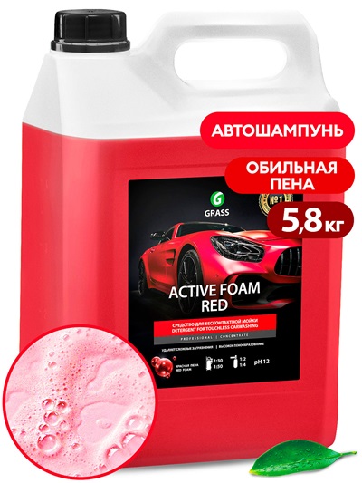 Автошампунь, активная пена GRASS Active Foam Red (канистра 5,8кг)